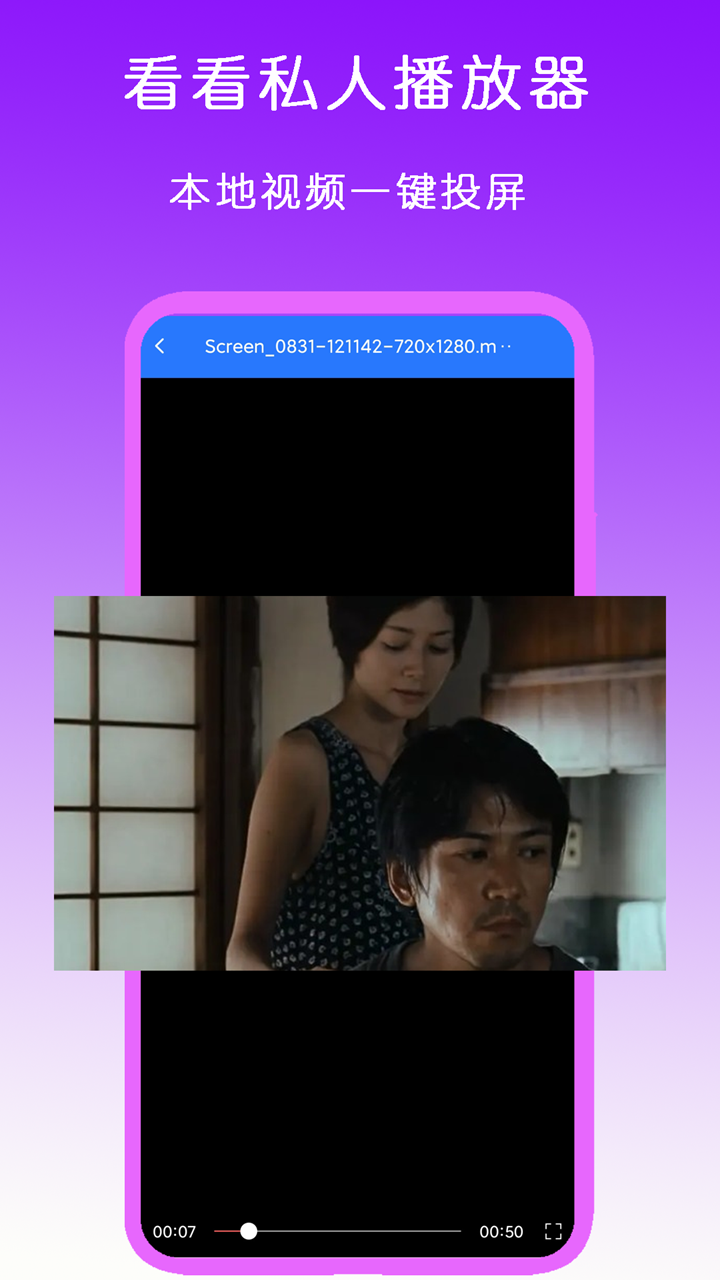婉慈icon 免费视频截图