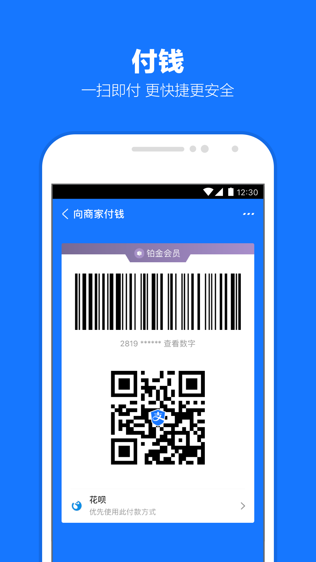 寻找广州主人截图