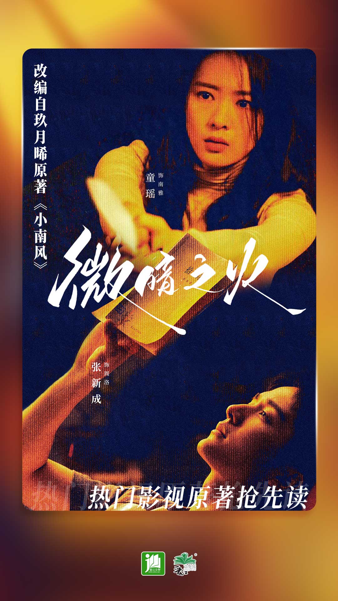 我的妈妈6百字截图
