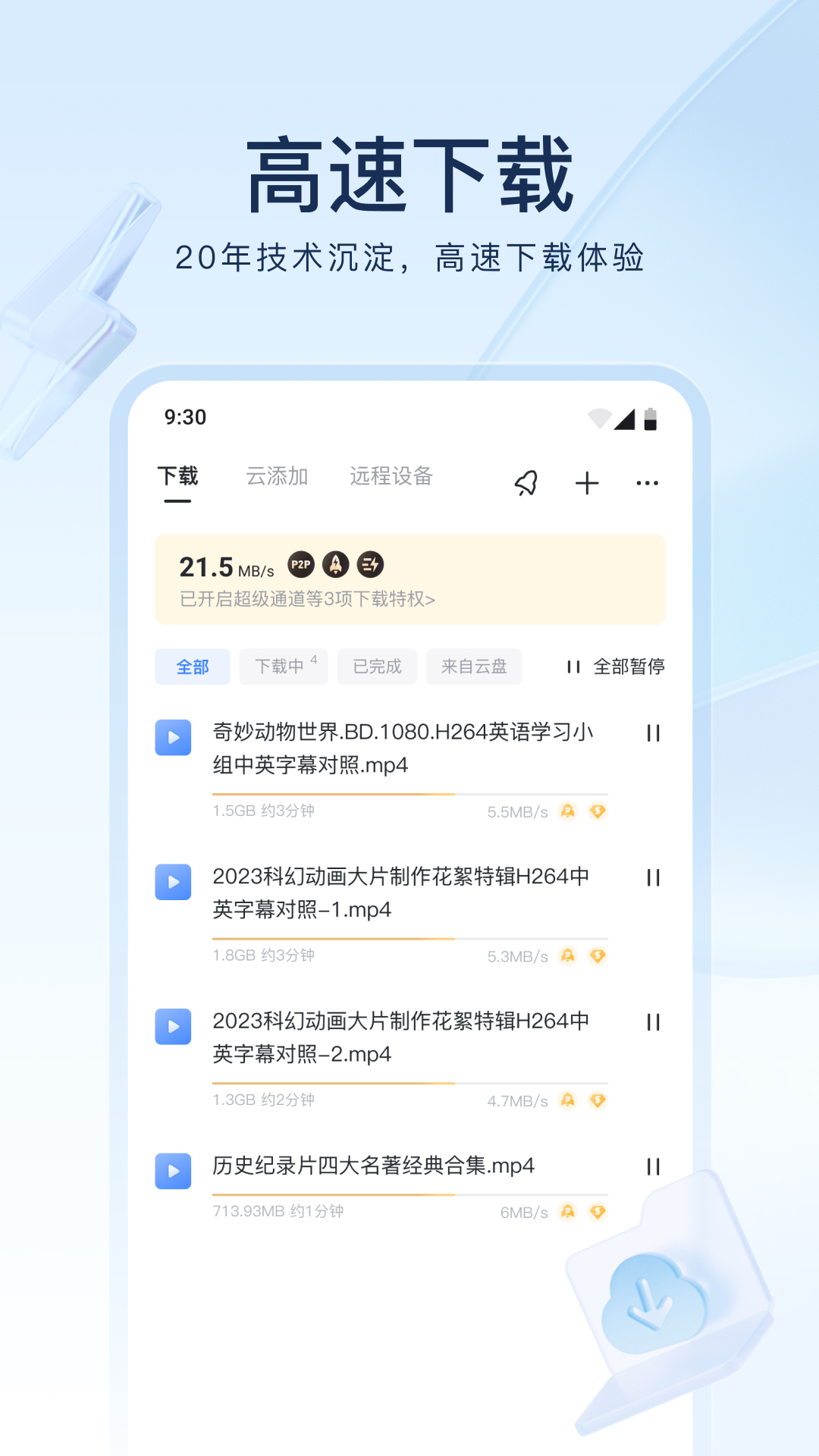 被村里的狗追怎么办截图