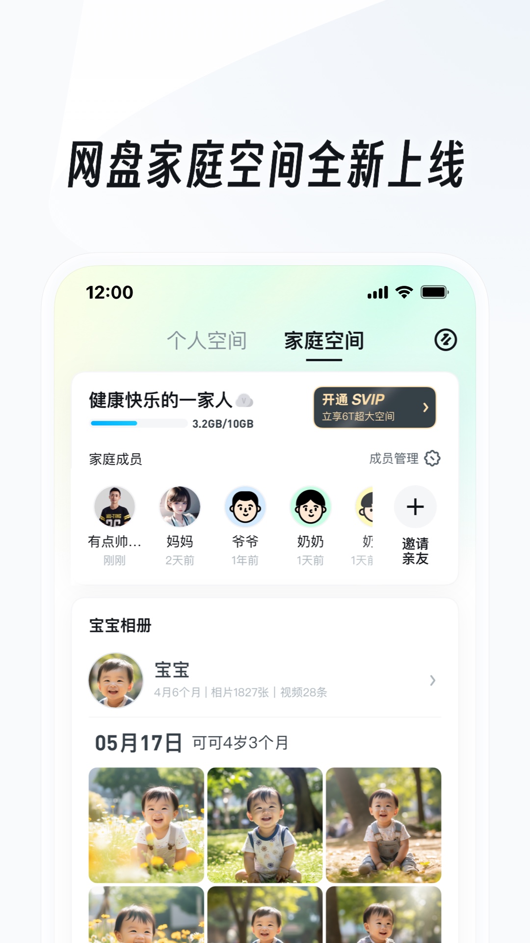 婉慈icon 免费视频截图