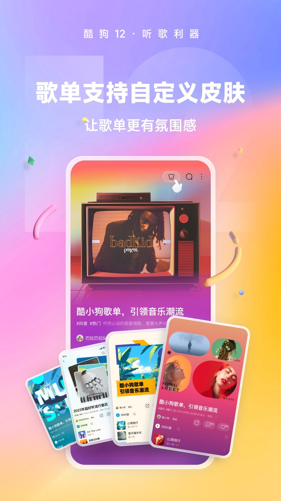 天娱国际app是正规的吗截图