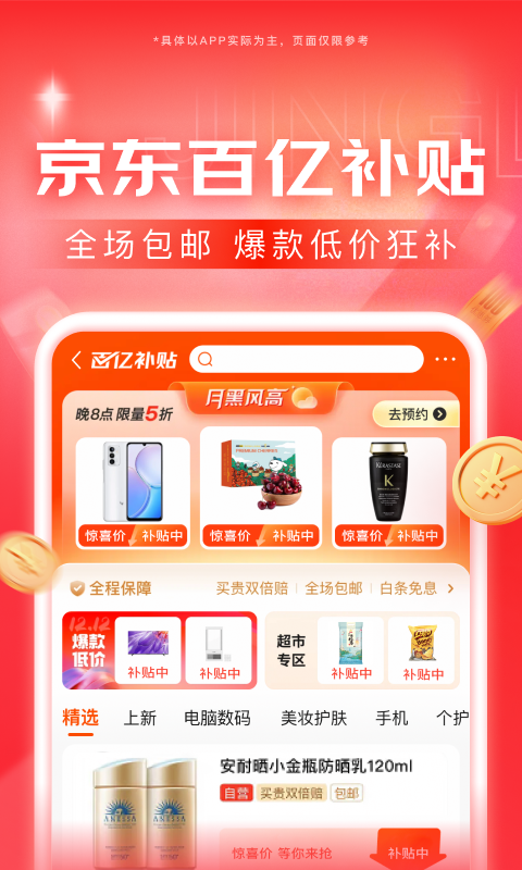 踩踏论坛吐奶截图