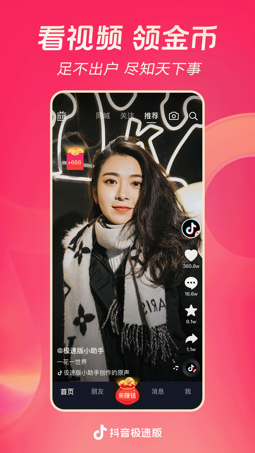 变身之异界女王传全集下载截图