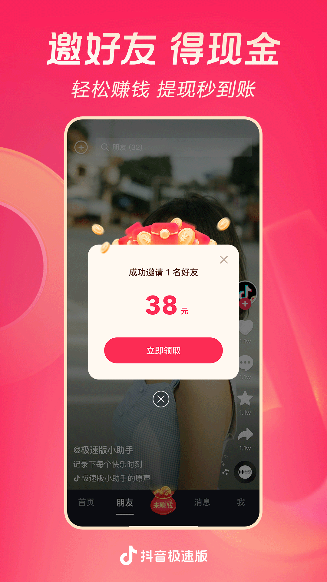 苏州羽轩S截图