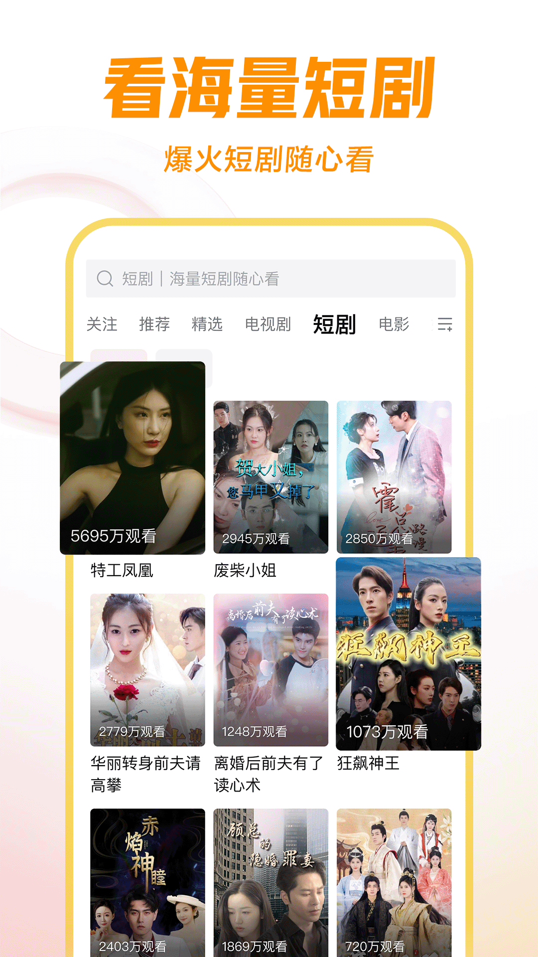 足步天下袜子效果真的吗截图