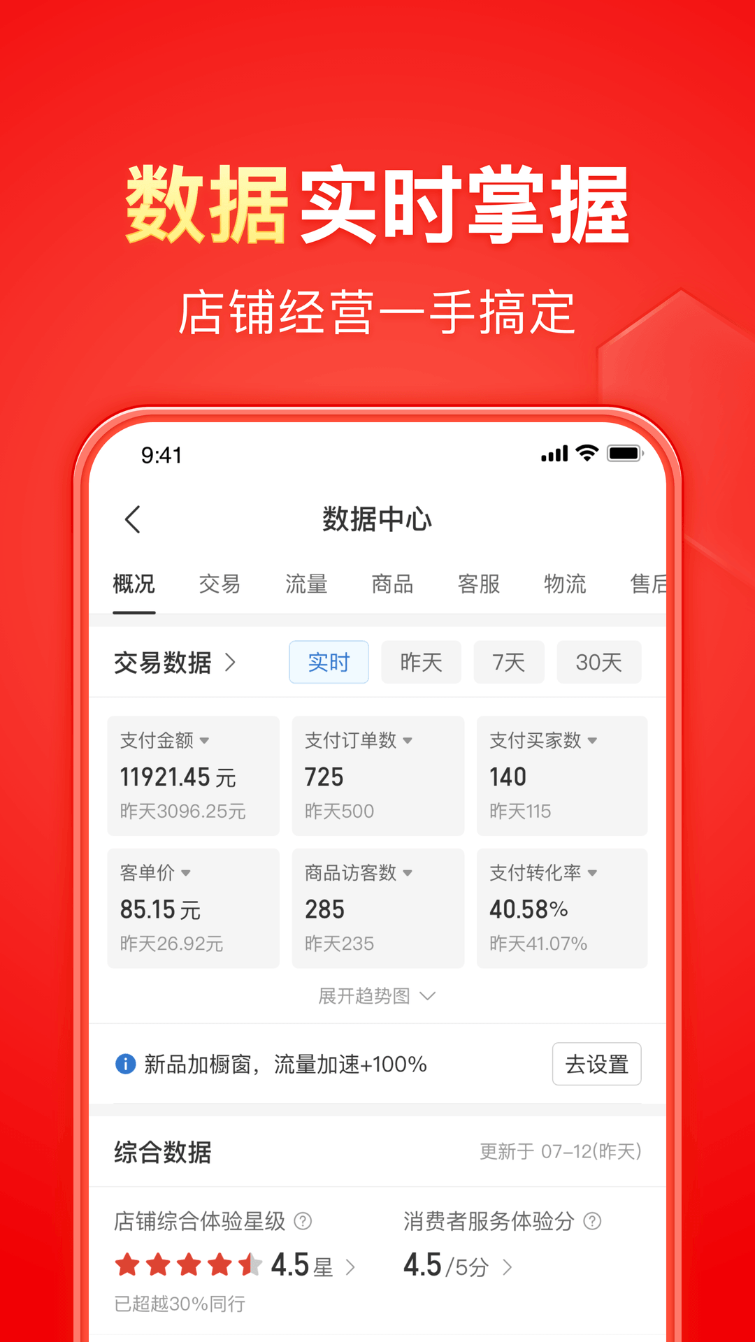 女乒王艺迪哪里人截图