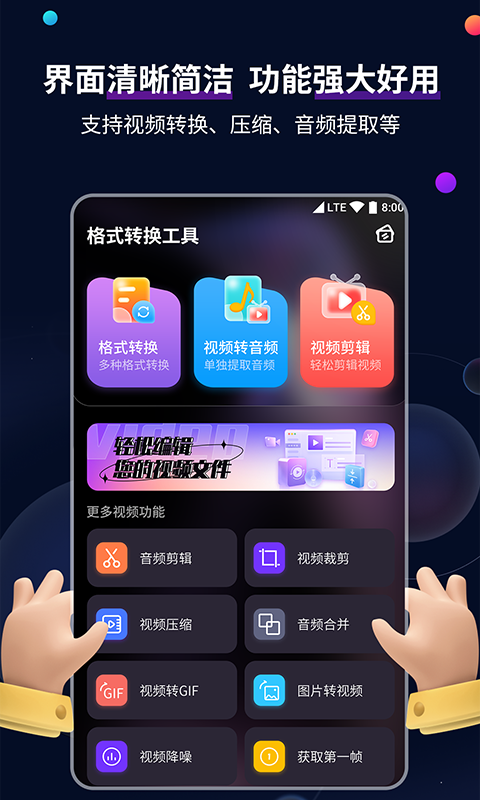 寻找广州主人截图