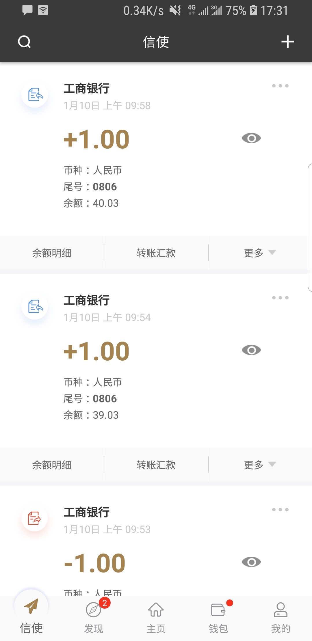 冰冰princess截图